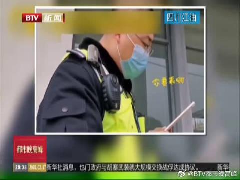 江油最新爆料消息视频,视频揭秘惊人真相！  第2张