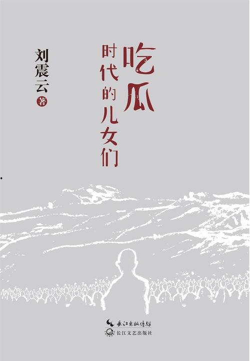 小说吃瓜千金免费阅读,宫廷风云下的逆袭传奇 第3张 小说吃瓜千金免费阅读,宫廷风云下的逆袭传奇 第3张