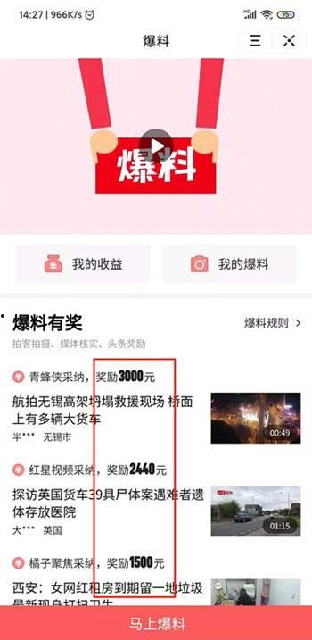 香港爆料头条视频,揭秘事件背后真相