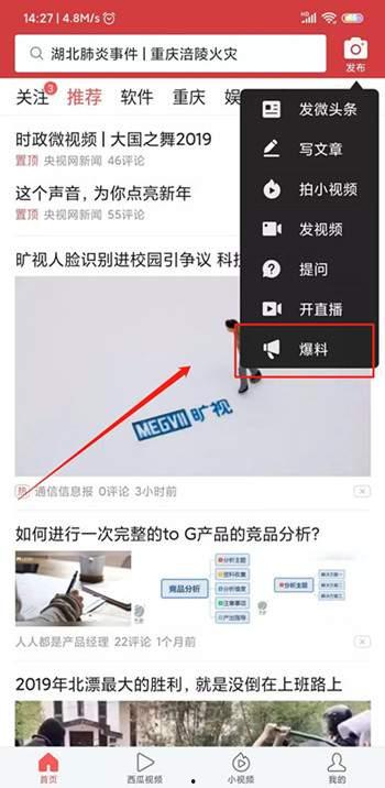 香港爆料头条视频,揭秘事件背后真相 第2张 香港爆料头条视频,揭秘事件背后真相 第2张
