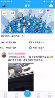 园洲今日爆料最新消息,最新动态速览，揭秘热点事件！  第2张