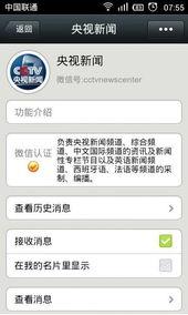新闻媒体爆料微信怎么办,应对策略引关注  第3张