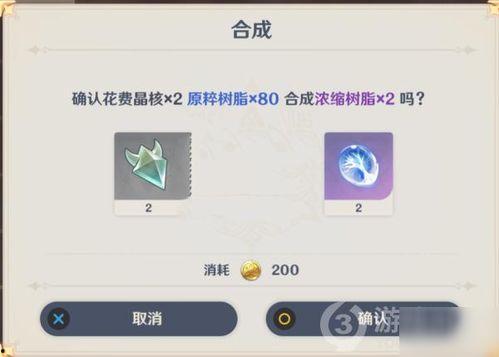 原神最新爆料用什么软件,探索神秘元素,揭开七神之谜 第3张 原神最新爆料用什么软件,探索神秘元素,揭开七神之谜 第3张