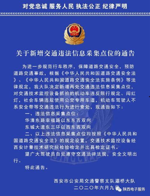 西安交通新爆料最新消息,最新动态揭秘,带你直击现场 第2张 西安交通新爆料最新消息,最新动态揭秘,带你直击现场 第2张