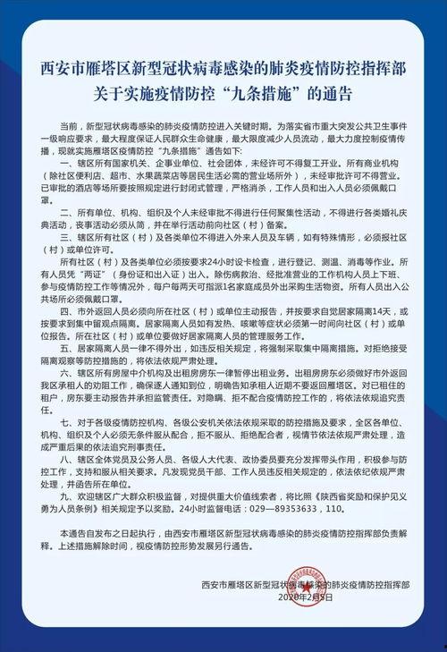 西安交通新爆料最新消息,最新动态揭秘,带你直击现场 第3张 西安交通新爆料最新消息,最新动态揭秘,带你直击现场 第3张