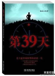 39天在线观看,深度解析热门影视作品