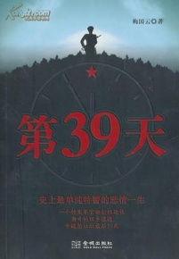39天在线观看,深度解析热门影视作品 第2张 39天在线观看,深度解析热门影视作品 第2张