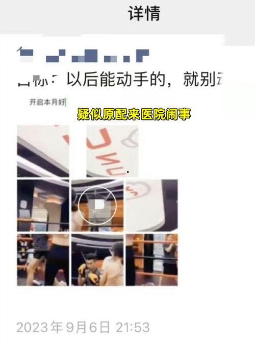 男医生爆料医院视频,视频曝光惊人真相