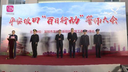 深圳龙岗新闻最新爆料,揭秘重大事件背后真相 第2张 深圳龙岗新闻最新爆料,揭秘重大事件背后真相 第2张