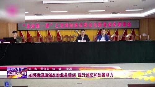 深圳龙岗新闻最新爆料,揭秘重大事件背后真相 第3张 深圳龙岗新闻最新爆料,揭秘重大事件背后真相 第3张