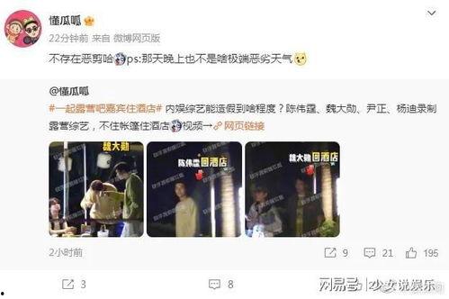 综艺爆料字幕怎么做视频,视频内容速览 第2张 综艺爆料字幕怎么做视频,视频内容速览 第2张