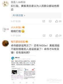 娱乐公众号爆料真实吗,真相还是炒作? 第2张 娱乐公众号爆料真实吗,真相还是炒作? 第2张