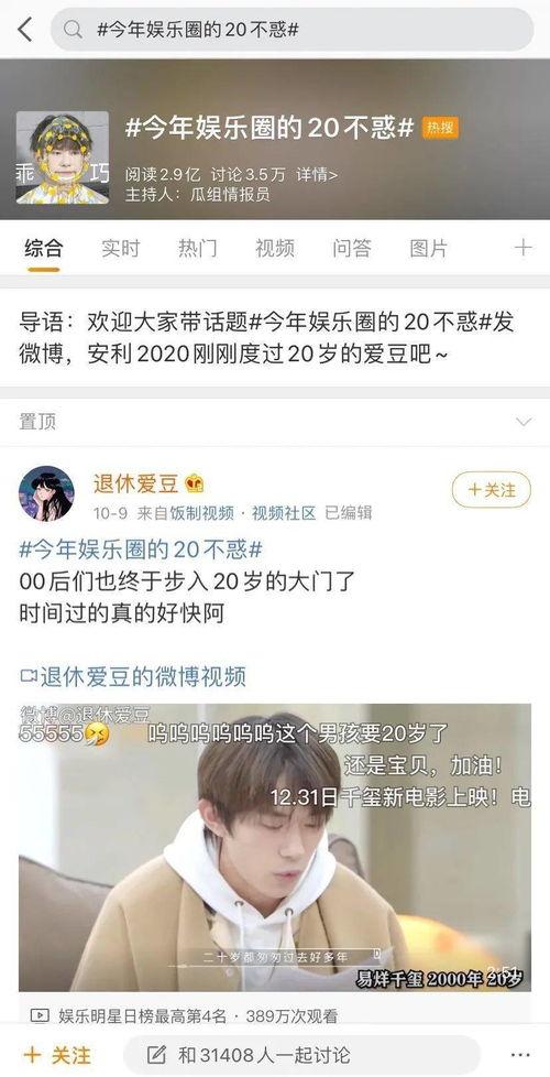 00后娱乐圈爆料,年轻一代的崛起与蜕变 第3张 00后娱乐圈爆料,年轻一代的崛起与蜕变 第3张