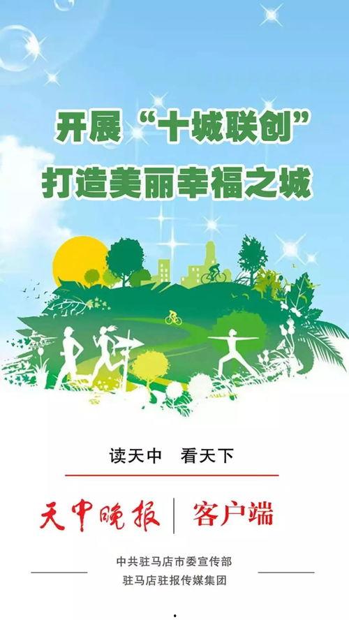 驻马店天中晚报新闻爆料,揭秘某地神秘事件,真相令人震惊! 第3张 驻马店天中晚报新闻爆料,揭秘某地神秘事件,真相令人震惊! 第3张