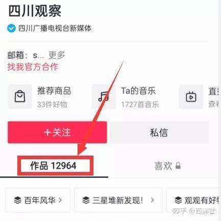 买热点爆料视频,一探究竟