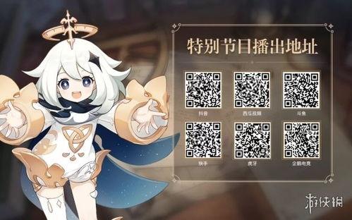 原神爆料预告最新在哪看,精彩内容抢先看，揭秘游戏新动向！