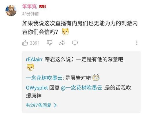 原神爆料预告最新在哪看,精彩内容抢先看,揭秘游戏新动向! 第3张 原神爆料预告最新在哪看,精彩内容抢先看,揭秘游戏新动向! 第3张