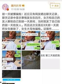 扒爷爆料聊天记录视频,聊天记录视频背后的惊人真相
