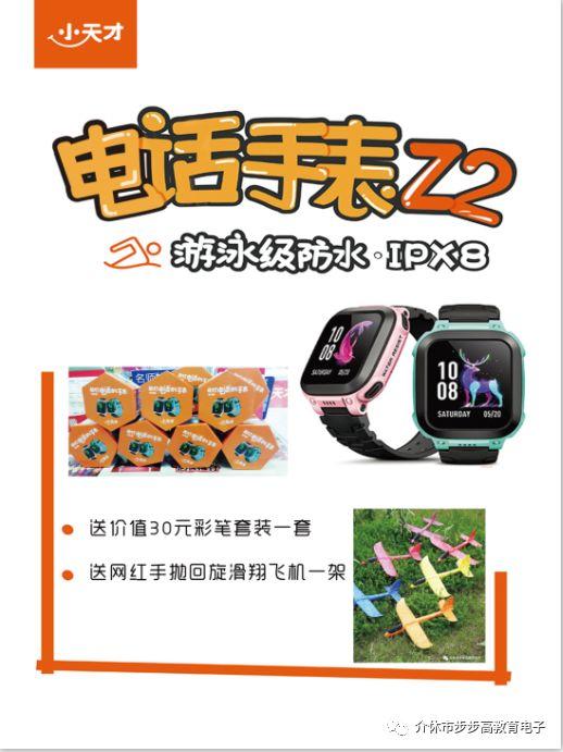 新小天才手表爆料视频,功能升级,引领儿童智能穿戴新潮流” 第3张 新小天才手表爆料视频,功能升级,引领儿童智能穿戴新潮流” 第3张