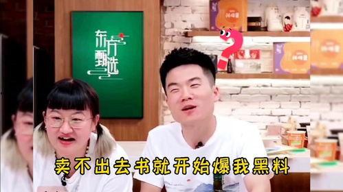 爆料董宇辉的孙老师视频,视频爆料背后的真实故事