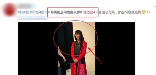 韩美娟创造营爆料视频,揭秘节目幕后故事与精彩瞬间