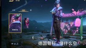 aov先行服最新爆料,揭秘游戏新玩法与神秘更新内容 第3张 aov先行服最新爆料,揭秘游戏新玩法与神秘更新内容 第3张