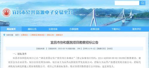 宜昌新闻网爆料信息最新,揭秘宜昌某神秘项目进展情况  第2张
