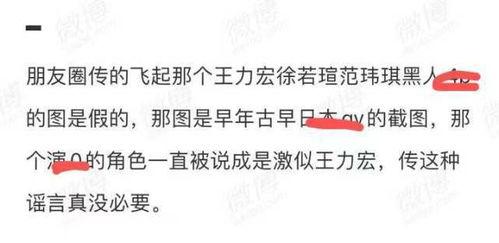 台媒爆料范玮琪视频播放,引发网友热议 第3张 台媒爆料范玮琪视频播放,引发网友热议 第3张