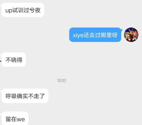 呼吸哥最新爆料微博号,带你一探究竟!” 第3张 呼吸哥最新爆料微博号,带你一探究竟!” 第3张