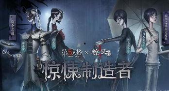 第五人格最新爆料内容大全,揭秘全新角色与惊悚剧情大揭秘! 第2张 第五人格最新爆料内容大全,揭秘全新角色与惊悚剧情大揭秘! 第2张