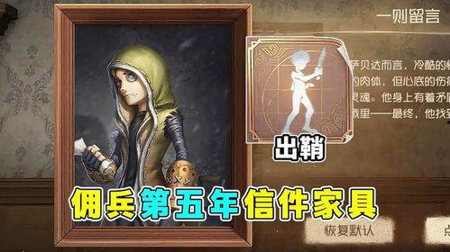 第五人格最新爆料内容大全,揭秘全新角色与惊悚剧情大揭秘! 第3张 第五人格最新爆料内容大全,揭秘全新角色与惊悚剧情大揭秘! 第3张