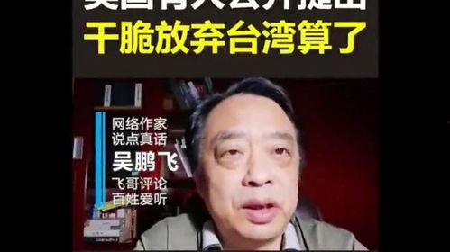 爆料网红老吴事件视频,揭秘背后惊人真相 第2张 爆料网红老吴事件视频,揭秘背后惊人真相 第2张
