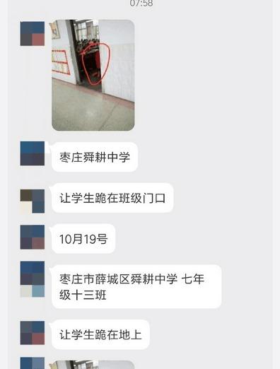 枣庄爆料微博最新消息,重大事件引发社会关注！