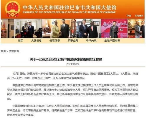 缅甸华侨网爆料新闻最新 第2张 缅甸华侨网爆料新闻最新 第2张