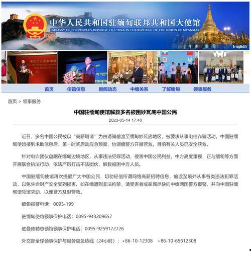 缅甸华侨网爆料新闻最新 第3张 缅甸华侨网爆料新闻最新 第3张