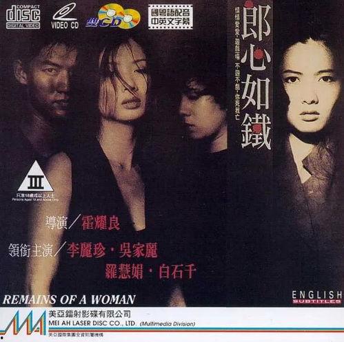 郎心如铁在线观看免费,免费在线观看,铁血柔情演绎传奇人生 第2张 郎心如铁在线观看免费,免费在线观看,铁血柔情演绎传奇人生 第2张