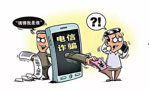 诈骗新闻爆料怎么写,警惕网络陷阱,守护财产安全 第3张 诈骗新闻爆料怎么写,警惕网络陷阱,守护财产安全 第3张