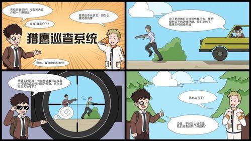 最新巡查员爆料视频,揭秘现场惊人一幕！