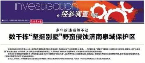 保利民宿爆料案例最新视频,最新视频揭露惊人内幕,揭秘行业乱象 第2张 保利民宿爆料案例最新视频,最新视频揭露惊人内幕,揭秘行业乱象 第2张