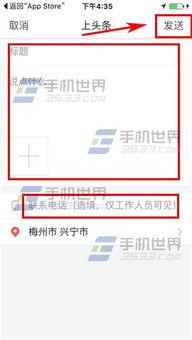 今日头条投稿爆料,揭秘热门事件背后真相