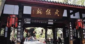 成都武侯祠最新爆料消息,历史遗迹与文化新篇 第3张 成都武侯祠最新爆料消息,历史遗迹与文化新篇 第3张