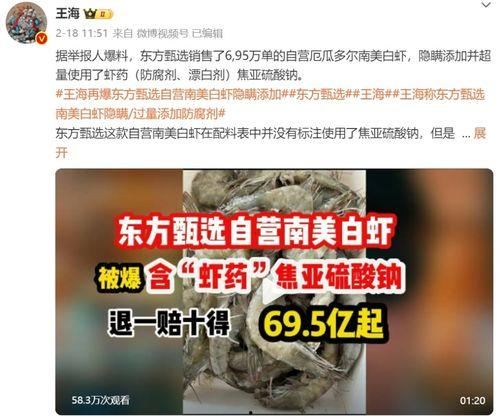 闽侯网红爆料新闻报道,揭秘当地热门事件背后的真相!” 第3张 闽侯网红爆料新闻报道,揭秘当地热门事件背后的真相!” 第3张