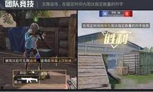 和平精英车辆爆料视频,揭秘神秘战车性能与特色 第2张 和平精英车辆爆料视频,揭秘神秘战车性能与特色 第2张