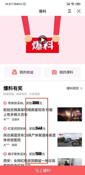 今日头条始兴爆料,揭秘始兴县最新热点事件 第3张 今日头条始兴爆料,揭秘始兴县最新热点事件 第3张
