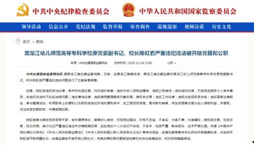黑龙江爆料高校原视频,揭秘校园内幕引发社会关注 第3张 黑龙江爆料高校原视频,揭秘校园内幕引发社会关注 第3张