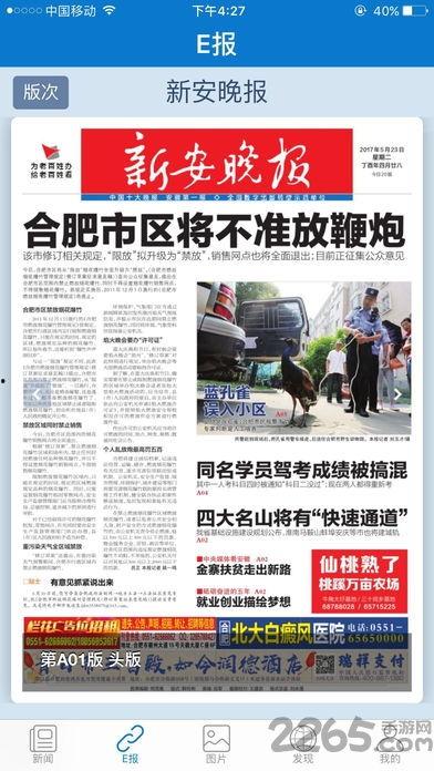 大皖新闻 爆料电话,神秘电话事件引发关注