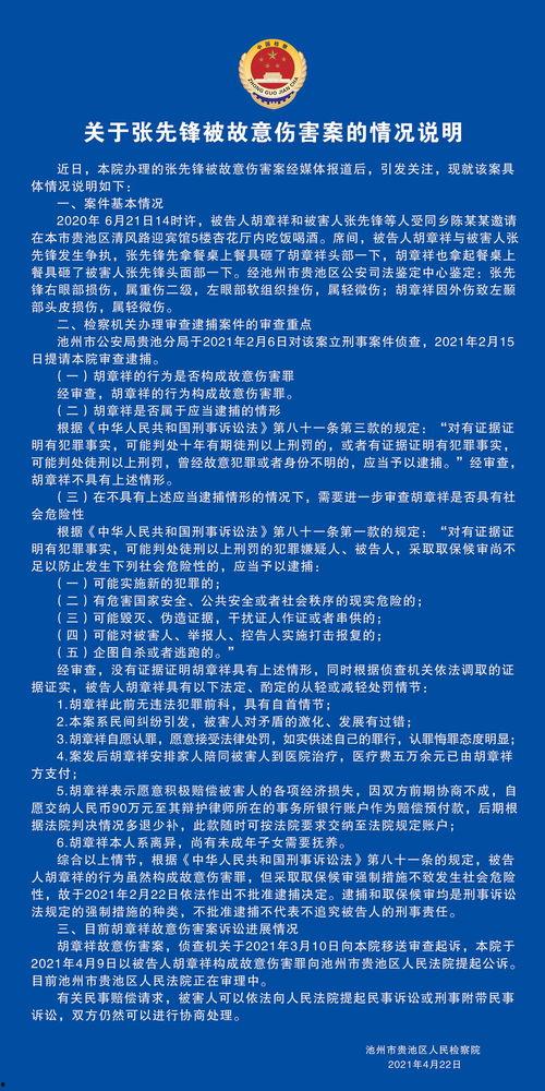 大皖新闻 爆料电话,神秘电话事件引发关注 第2张 大皖新闻 爆料电话,神秘电话事件引发关注 第2张
