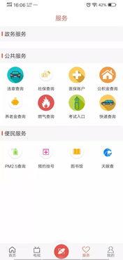 新闻app 爆料平台,揭秘热点事件背后的真相与幕后黑手” 第2张 新闻app 爆料平台,揭秘热点事件背后的真相与幕后黑手” 第2张
