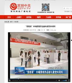 光明网爆料新闻最新视频,最新视频揭露重大新闻事件  第2张