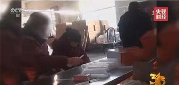 视频爆料食品怎么处罚最新,最新处罚措施全解析 第3张 视频爆料食品怎么处罚最新,最新处罚措施全解析 第3张